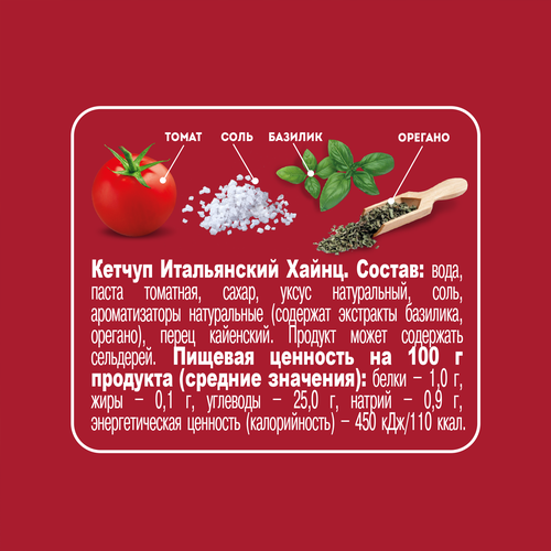 Кетчуп HEINZ Итальянский, 320г, вид