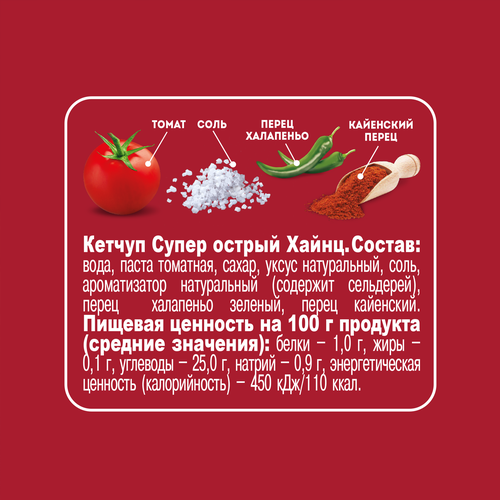 Кетчуп HEINZ Супер острый, 320г, изображение