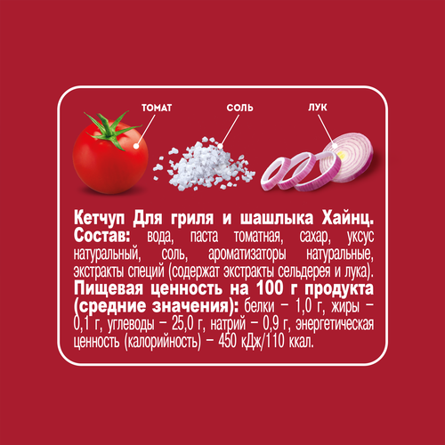 Кетчуп HEINZ Для гриля и шашлыка, 320г, крупный план