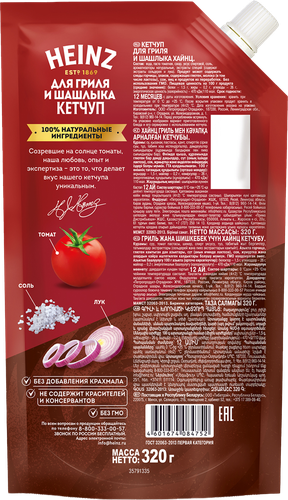 Кетчуп HEINZ Для гриля и шашлыка, 320г, изображение