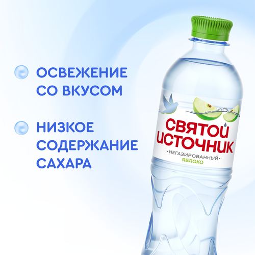 Вода СВЯТОЙ ИСТОЧНИК со вкусом яблока, негазированная, 0.5л, картинка