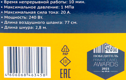 Компрессор автомобильный ЛЕНТА двухцилиндровый Арт. RLA-0004S, изображение