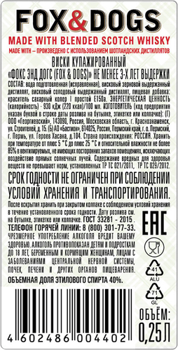 Виски FOX & DOGS купажированный 40%, 0.25л, детальное фото