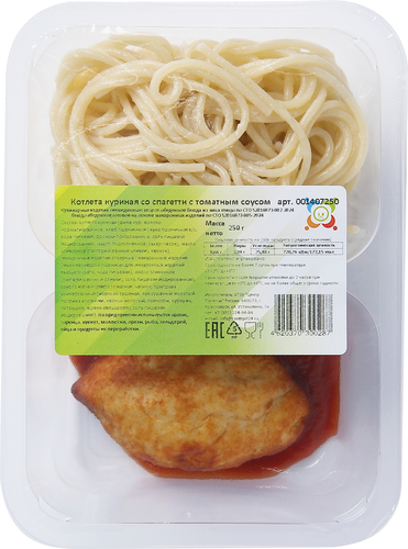 Котлета куриная со спагетти с томатным соусом, 250г, фото