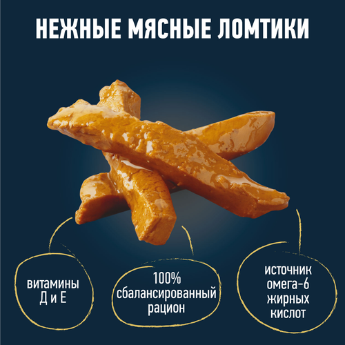 Корм влажный для взрослых кошек FELIX Мясные ломтики Курица, 75г, крупный план