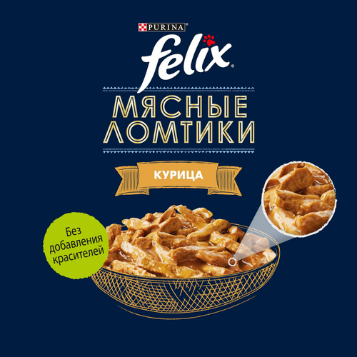 Корм влажный для взрослых кошек FELIX Мясные ломтики Курица, 75г, фотография
