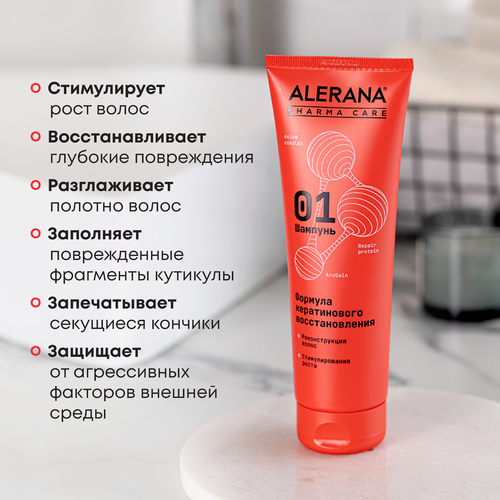 Шампунь для волос АЛЕРАНА Pharma Care Кератиновое восстановление, 260мл, картинка