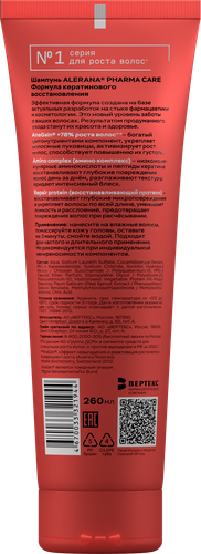 Шампунь для волос АЛЕРАНА Pharma Care Кератиновое восстановление, 260мл, изображение