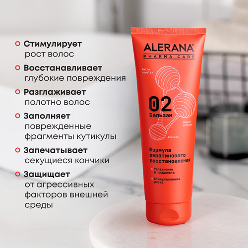 Бальзам для волос АЛЕРАНА Pharma Care Кератиновое восстановление, 260мл, изображение