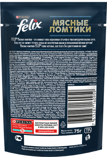 Корм влажный для взрослых кошек FELIX Мясные ломтики Утка, 75г, детальное фото