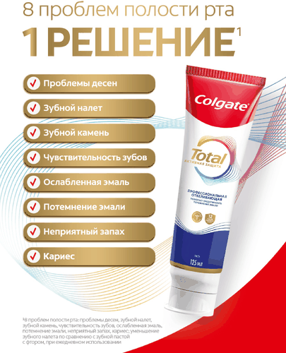 Зубная паста COLGATE Total 12 Профессиональная отбеливающая с цинком и аргинином для борьбы с потемнениями эмали и с антибактериальной защиты, 125мл, картинка