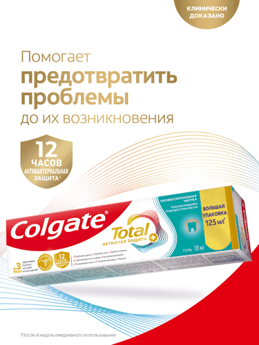 Зубная паста COLGATE Total 12 Профессиональная чистка со специальным ингредиентом для гладких и блестящих зубов, с цинком и аргинином для антибактериальной защиты, 125мл, фотография