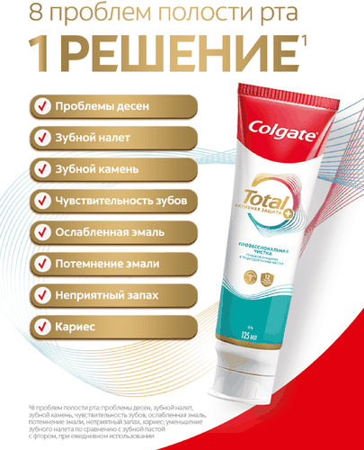 Зубная паста COLGATE Total 12 Профессиональная чистка со специальным ингредиентом для гладких и блестящих зубов, с цинком и аргинином для антибактериальной защиты, 125мл, фотография