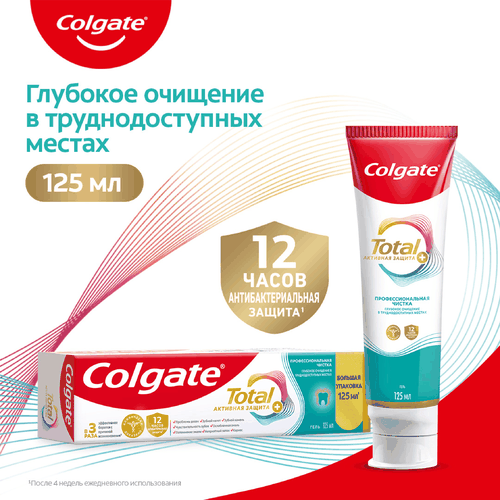 Зубная паста COLGATE Total 12 Профессиональная чистка со специальным ингредиентом для гладких и блестящих зубов, с цинком и аргинином для антибактериальной защиты, 125мл, картинка