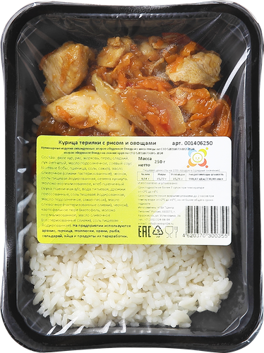 Курица терияки с рисом и овощами, 250г, вид