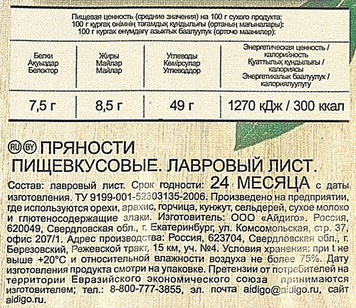 Лавровый лист АЙДИГО отборный, 10г, вид