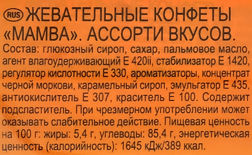Конфета жевательная MAMBA, 79,5г, фото