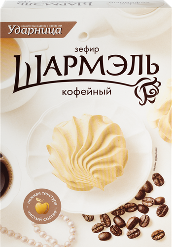 Зефир ШАРМЭЛЬ Кофейный, 255г, изображение