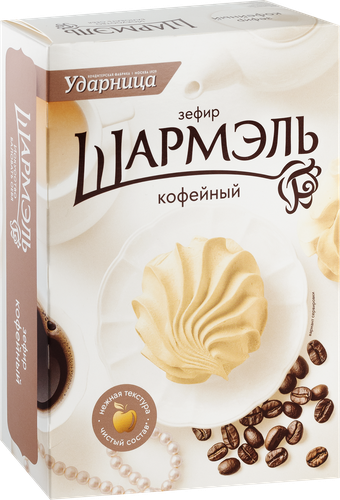 Зефир ШАРМЭЛЬ Кофейный, 255г, вид