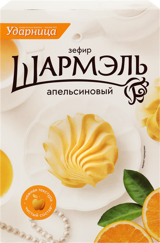 Зефир ШАРМЭЛЬ Апельсиновый, 255г, изображение