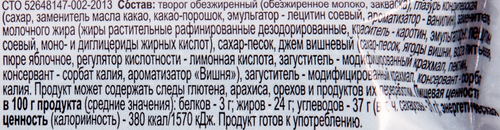 Десерт глазированный 365 ДНЕЙ Вишневый джем 23%, с змж, 38г, картинка