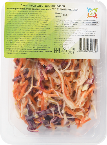 Салат Коул слоу, 150г, картинка