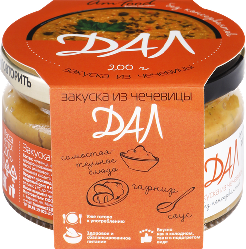 Закуска АМФУД Дал&nbsp;из чечевицы, 200г, детальное фото