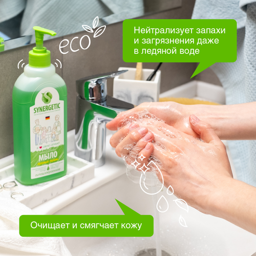 Жидкое мыло для рук и тела SYNERGETIC Луговые травы, 500мл, крупный план