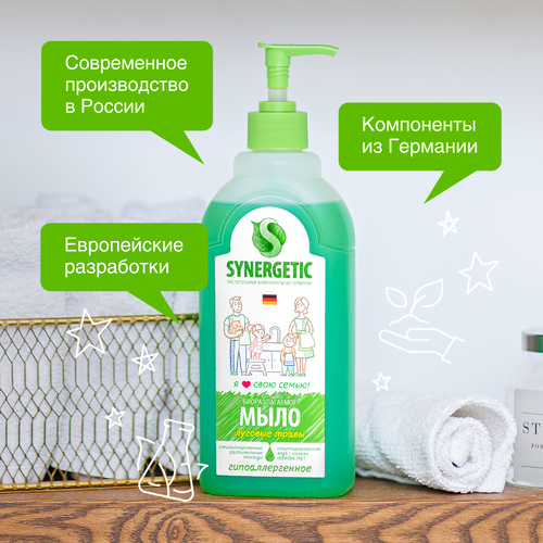 Жидкое мыло для рук и тела SYNERGETIC Луговые травы, 500мл, детальное фото