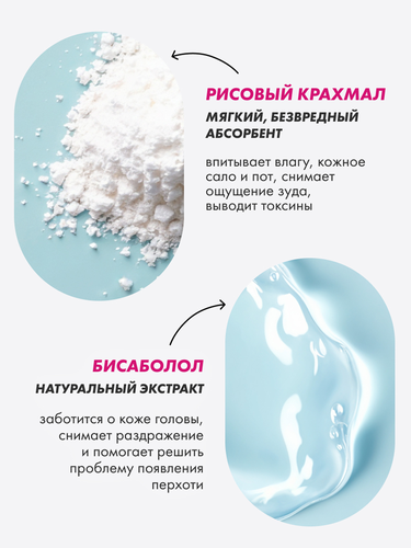 Шампунь сухой для волос ПРЕЛЕСТЬ Professional Invisiwear Объем и блеск, 200мл, детальное фото