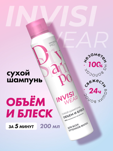 Шампунь сухой для волос ПРЕЛЕСТЬ Professional Invisiwear Объем и блеск, 200мл, детальное фото