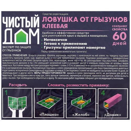 Клей от грызунов Чистый Дом Готовая ловушка, 40г, изображение