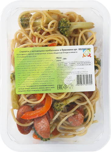 Спагетти с копчеными колбасками и брокколи, 250г, детальное фото