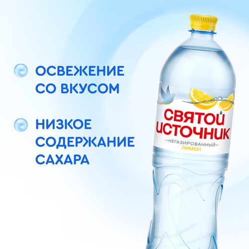 Вода СВЯТОЙ ИСТОЧНИК со вкусом лимона, негазированная, 1.5л, картинка