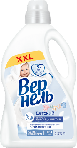 Кондиционер для белья детский ВЕРНЕЛЬ, 2.73л, фотография