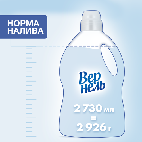 Кондиционер для белья детский ВЕРНЕЛЬ, 2.73л, крупный план