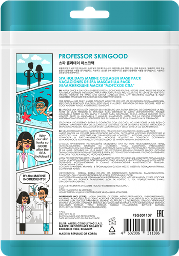 Маска для лица PROFESSOR SKINGOOD Морское СПА увлажняющая, 7шт, вид