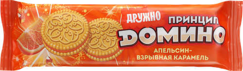 Печенье сахарное ПРИНЦИП ДОМИНО с начинкой со вкусом апельсина и взрывной карамелью, 100г, фотография