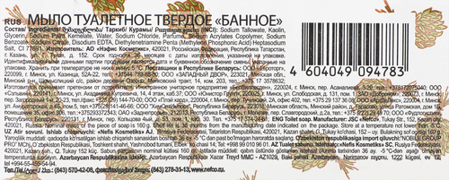 Туалетное мыло Ординарное банное, 160г, фото