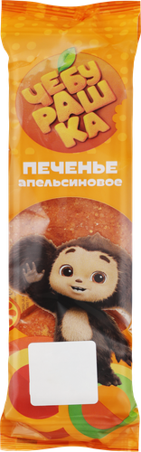 Печенье ЧЕБУРАШКА Апельсиновое, 180г, фото
