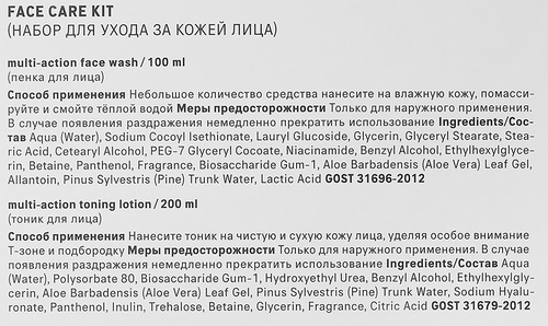 Набор подарочный THE ACT Крем-пенка для умывания, 100мл + Тоник для лица, 200мл, вид