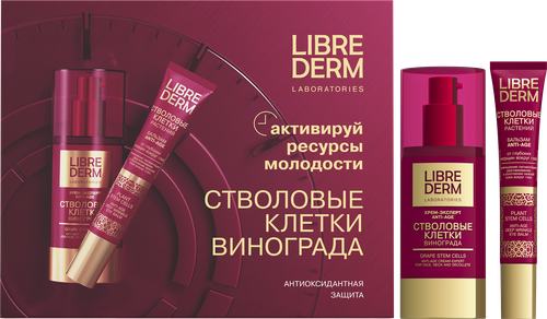 Набор подарочный LIBREDERM Стволовые клетки винограда, Сохранение молодости кожи, 70мл, изображение