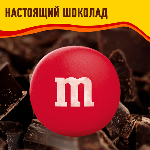 Драже M&M'S Шоколад, 80г, фотография