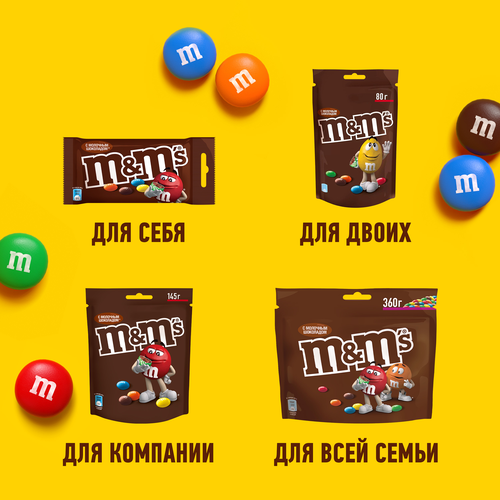 Драже M&M'S Шоколад, 80г, фотография