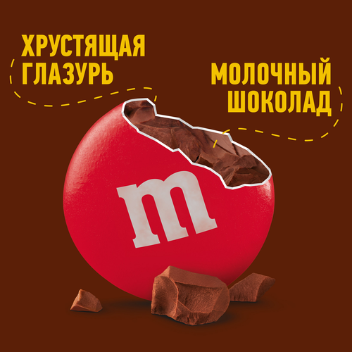 Драже M&M'S Шоколад, 80г, вид