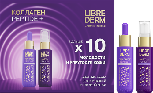 Набор подарочный LIBREDERM Коллаген Peptide + Система ухода для сияющей и гладкой кожи, 90мл, фото