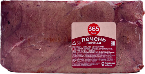 Печень свиная замороженная 365 ДНЕЙ, весовая, картинка