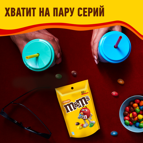 Драже M&M'S Арахис, 80г, фото