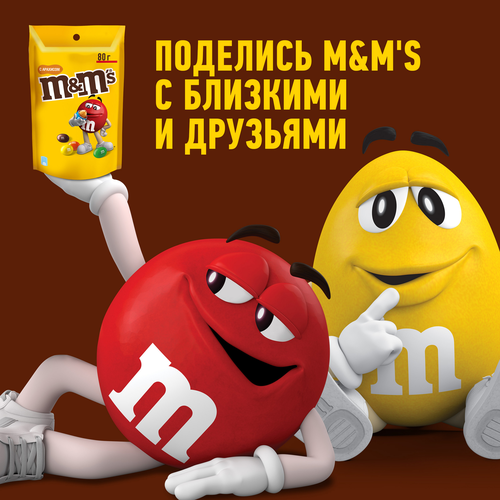 Драже M&M'S Арахис, 80г, картинка