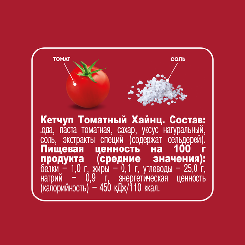 Кетчуп HEINZ Томатный, 550г, крупный план